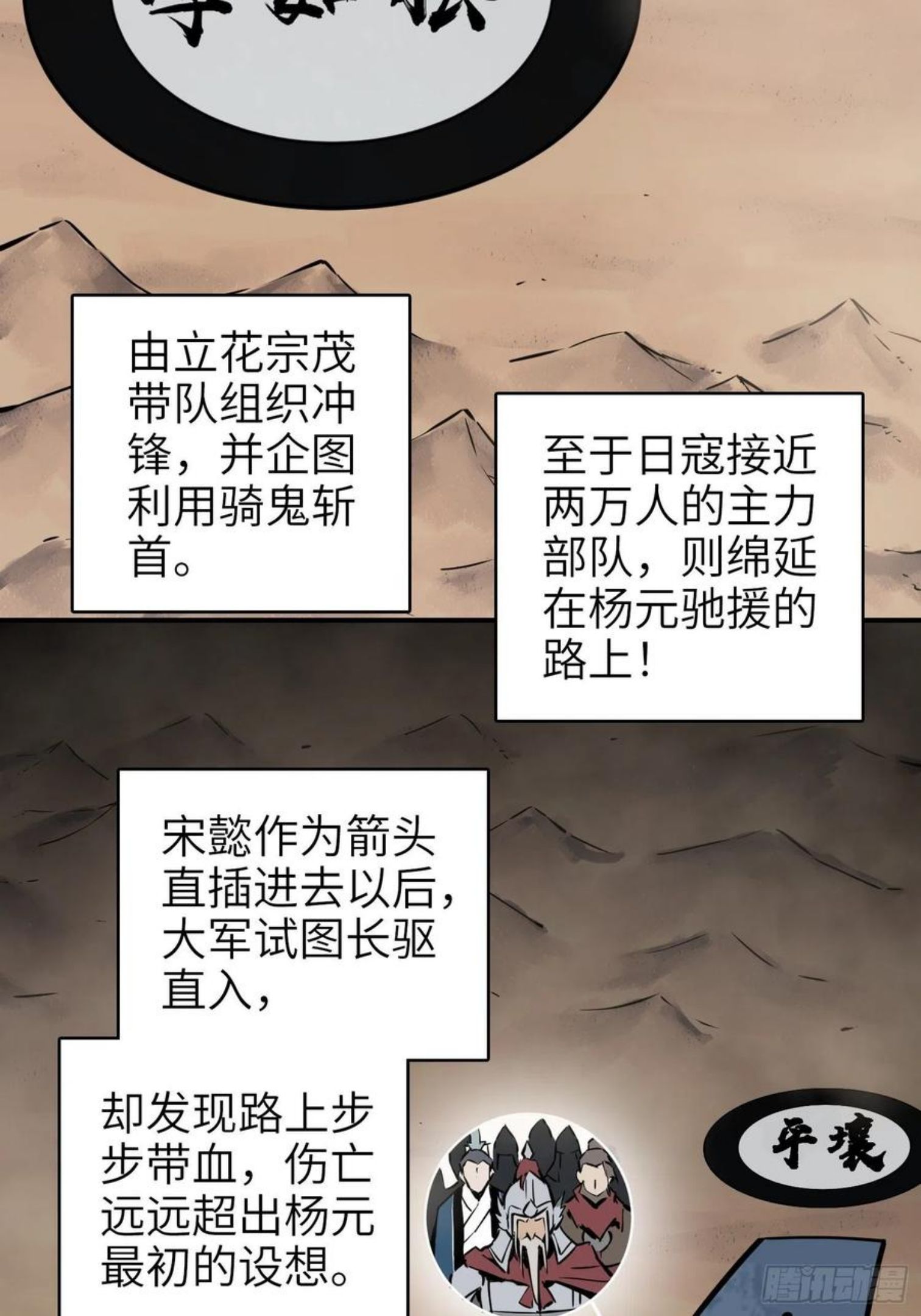 从姑获鸟开始~漫画,087 深重5图