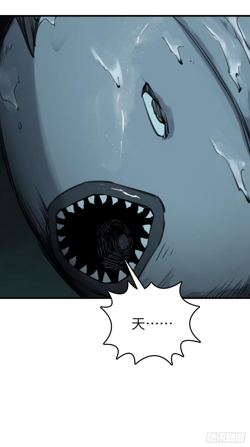 从姑获鸟开始百科漫画,166 劳伦斯之死5图