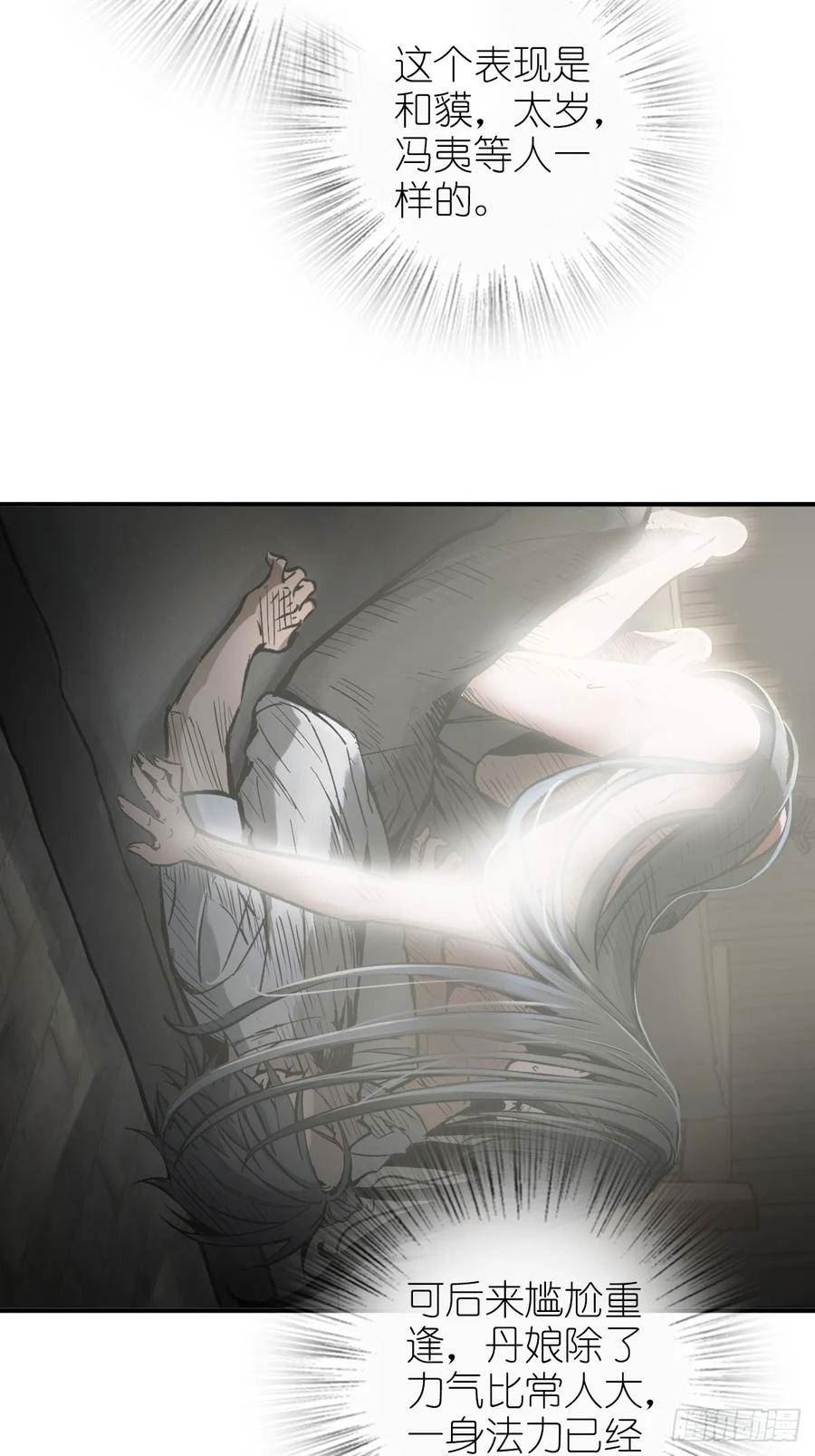 从姑获鸟开始~漫画,185 侄侬3图