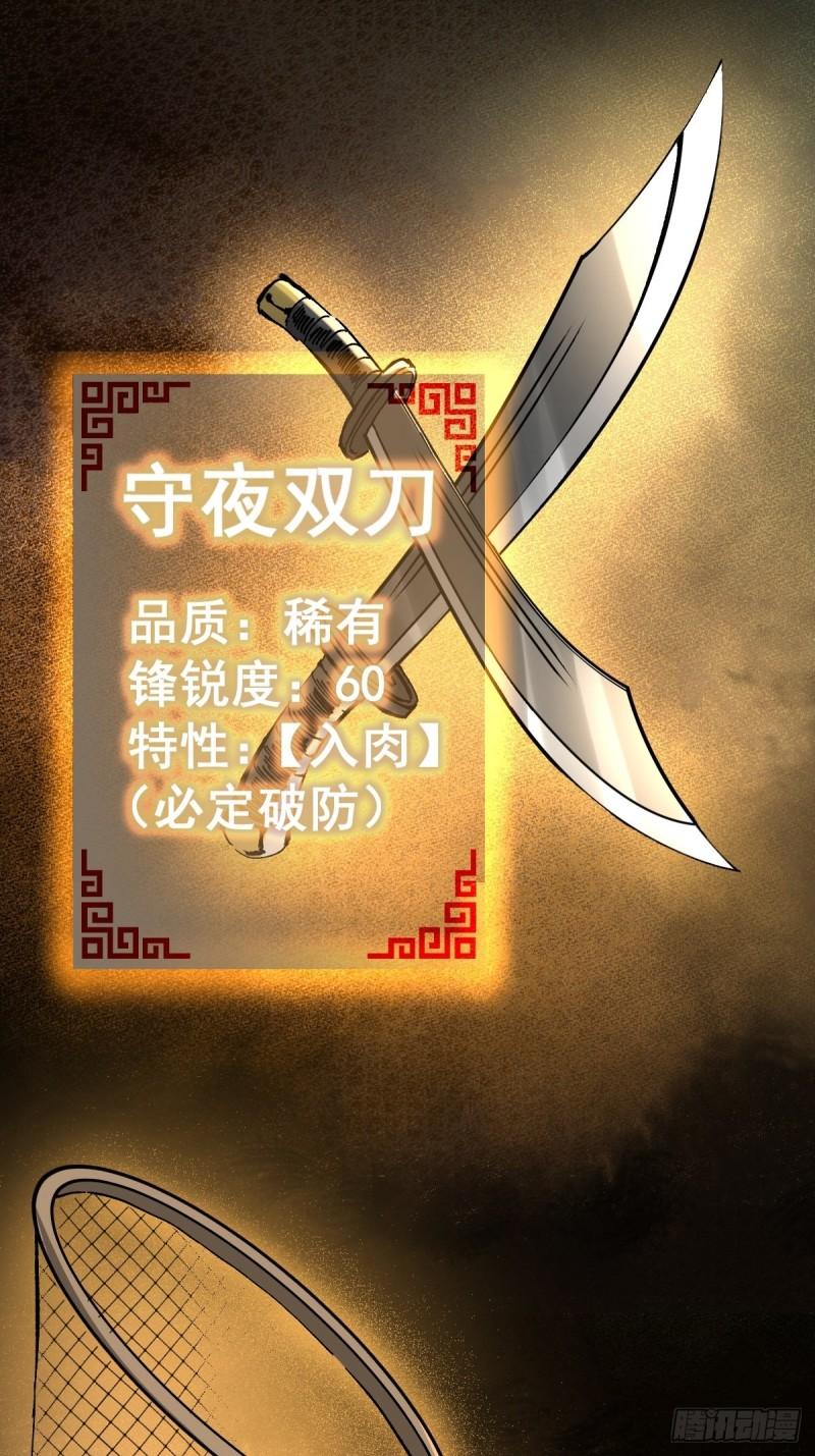 从姑获鸟开始断更原因漫画,164 远遁5图