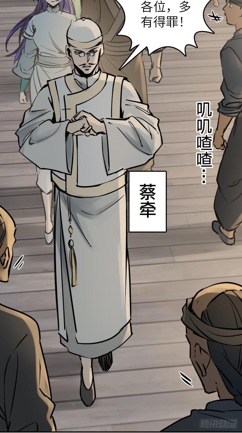 从姑获鸟开始女主角有几个漫画,220 秀儿盟主4图