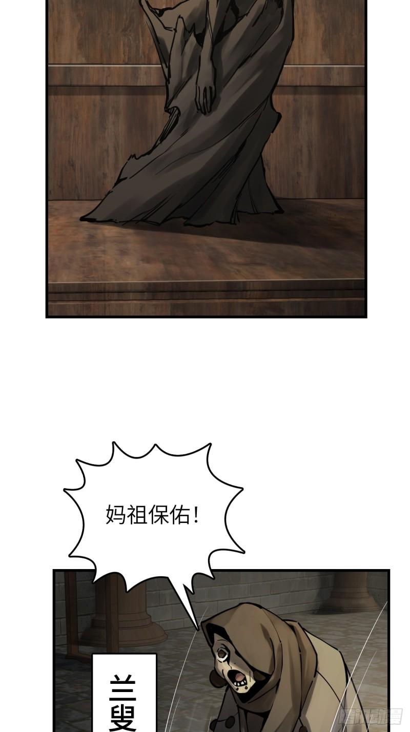 从姑获鸟开始女主角有几个漫画,194 白老头，黑骑鬼4图