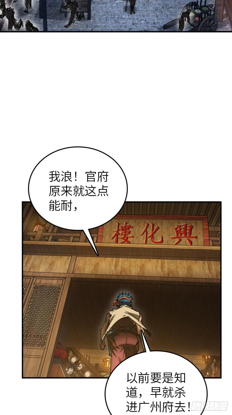 从姑获鸟开始女主是谁漫画,163 卖砚台的小老儿3图
