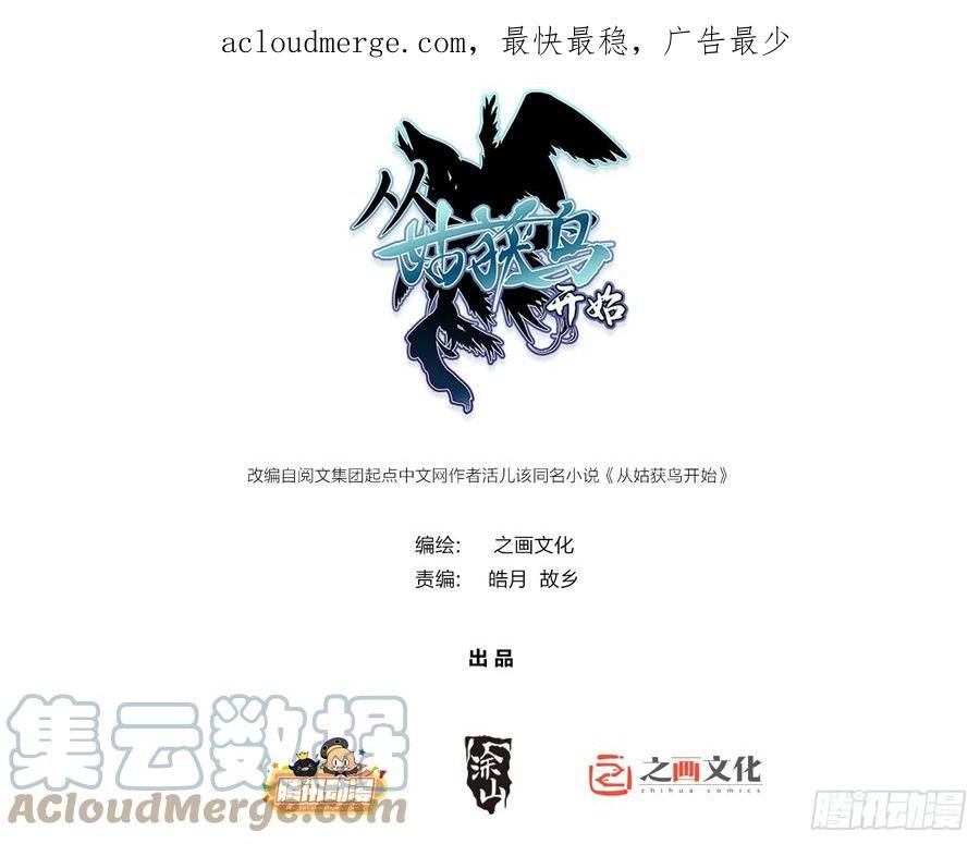 从姑获鸟开始女主角有几个漫画,189 蔡牵1图