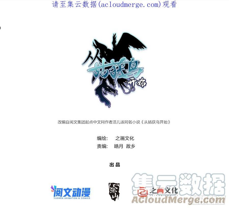 从姑获鸟开始女主角有几个漫画,131 百鬼争食（下）1图
