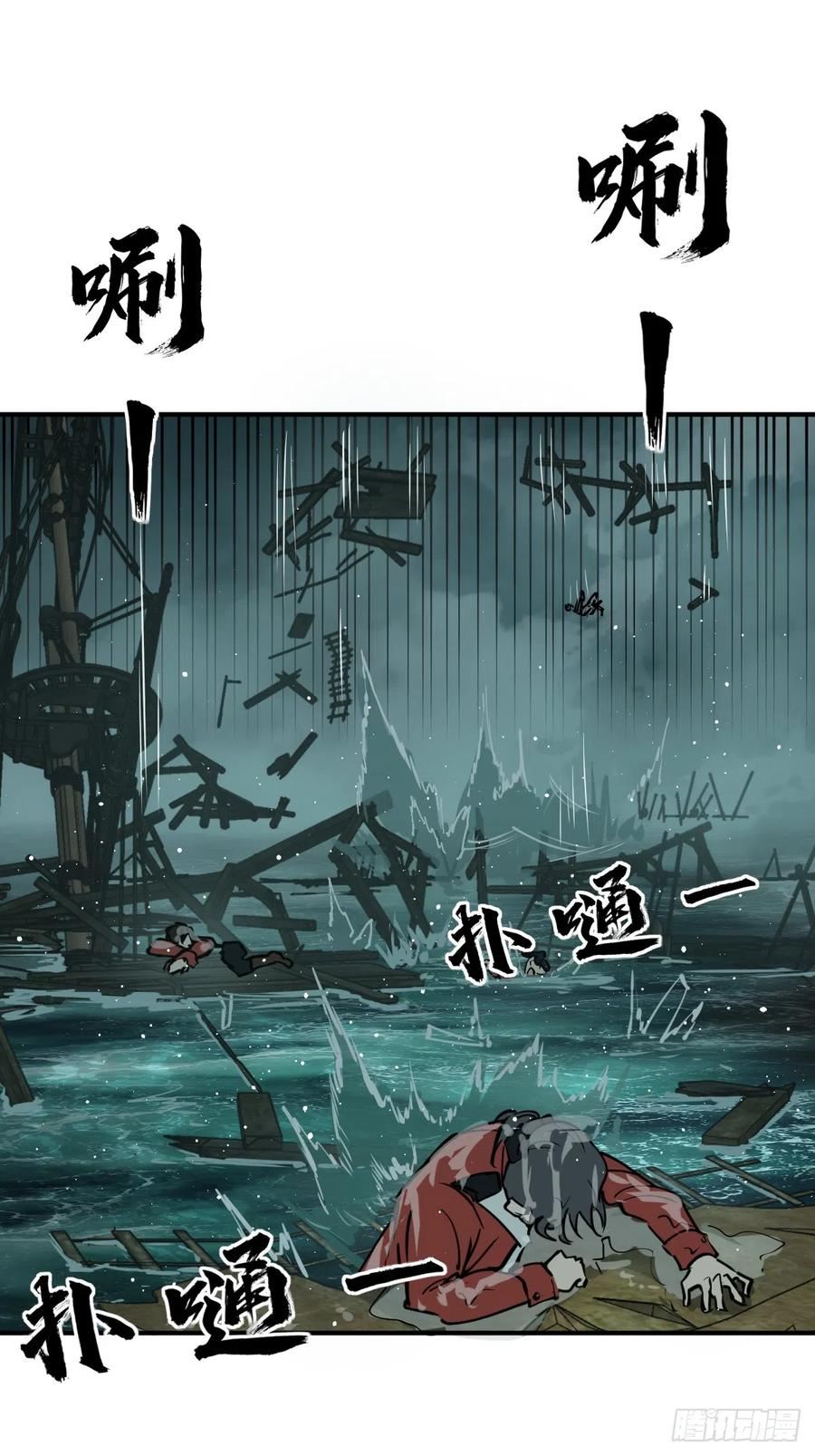 从姑获鸟开始有声小说漫画,178 短暂落幕2图
