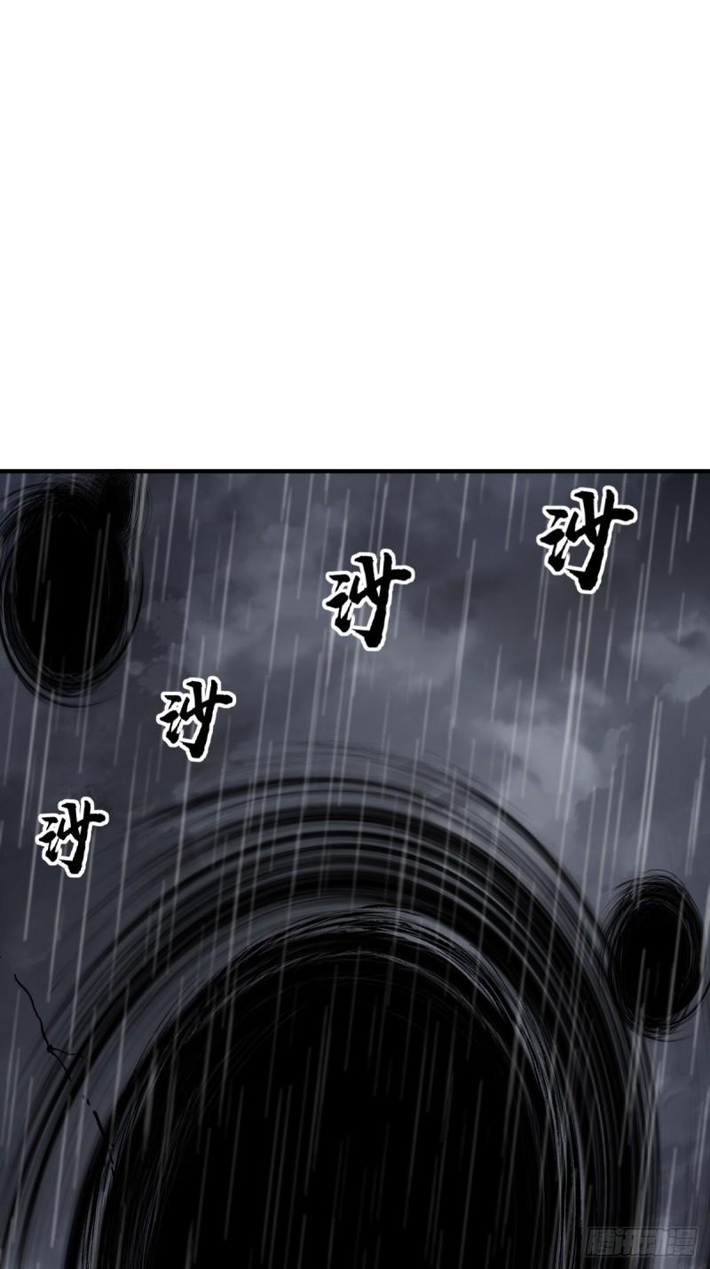 从姑获鸟开始断更原因漫画,143 弄险2图