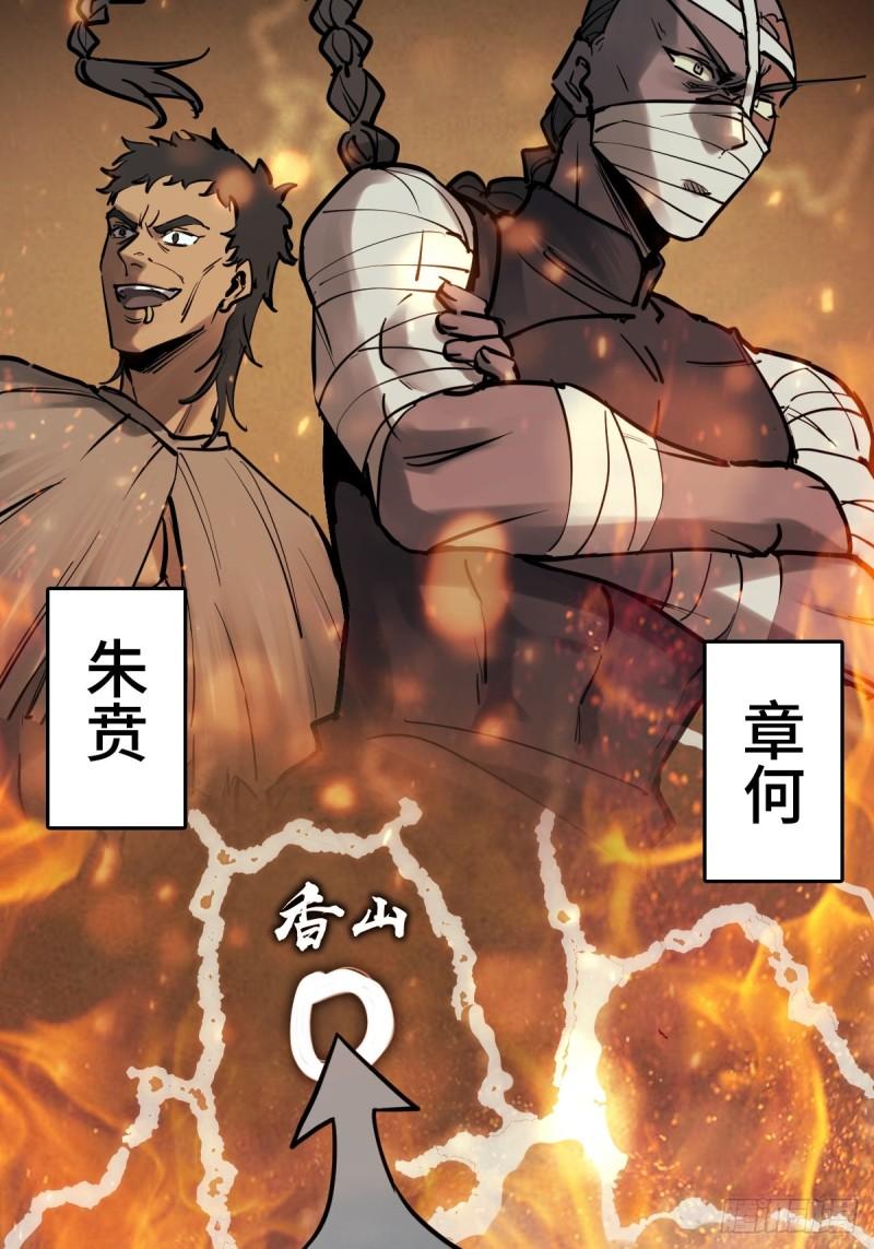 从姑获鸟开始女主角有几个漫画,224 大盗枭声（一）3图