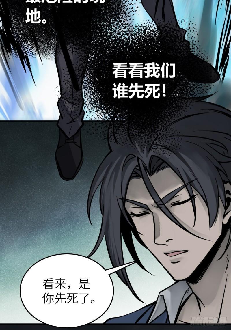 从姑获鸟开始~漫画,133 燕都，逐渐消失1图