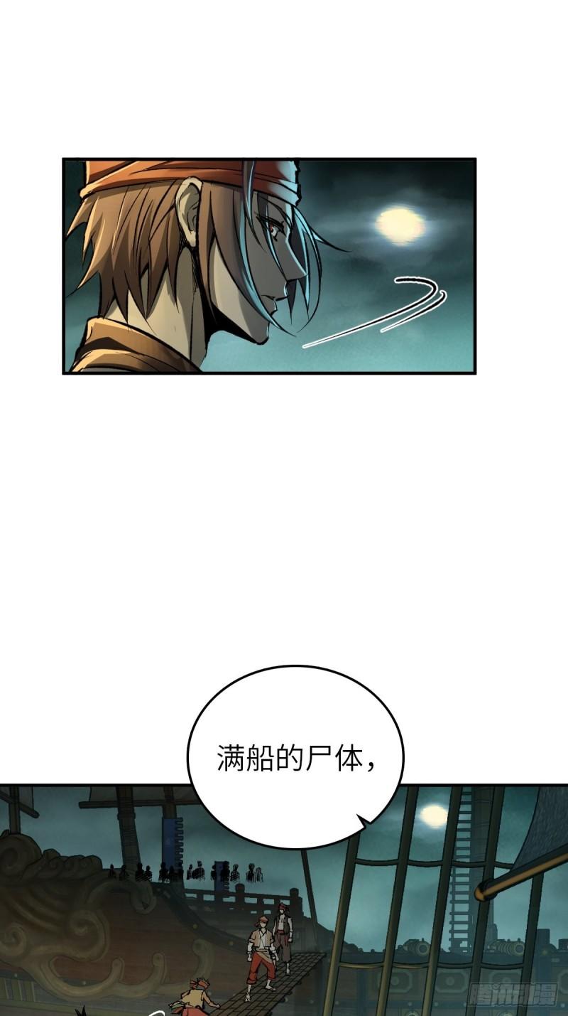 从姑获鸟开始起点漫画,156 妈祖之力2图