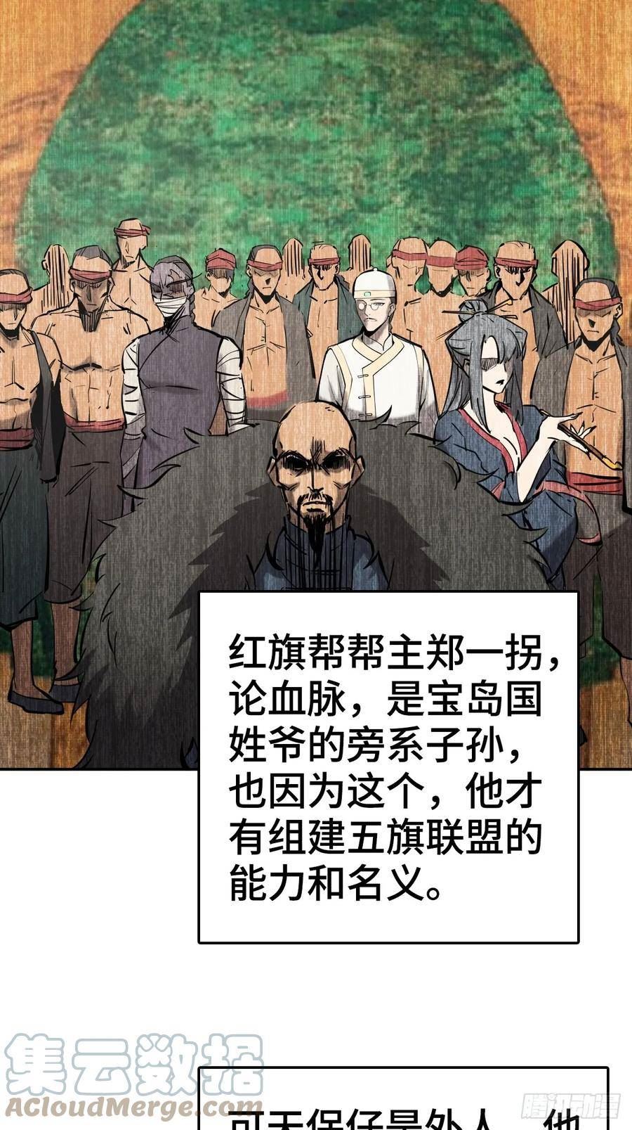 从姑获鸟开始女主角有几个漫画,189 蔡牵5图