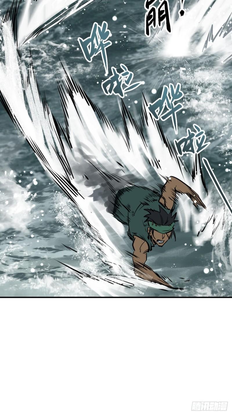 从姑获鸟开始~漫画,176 海上啸乱5图