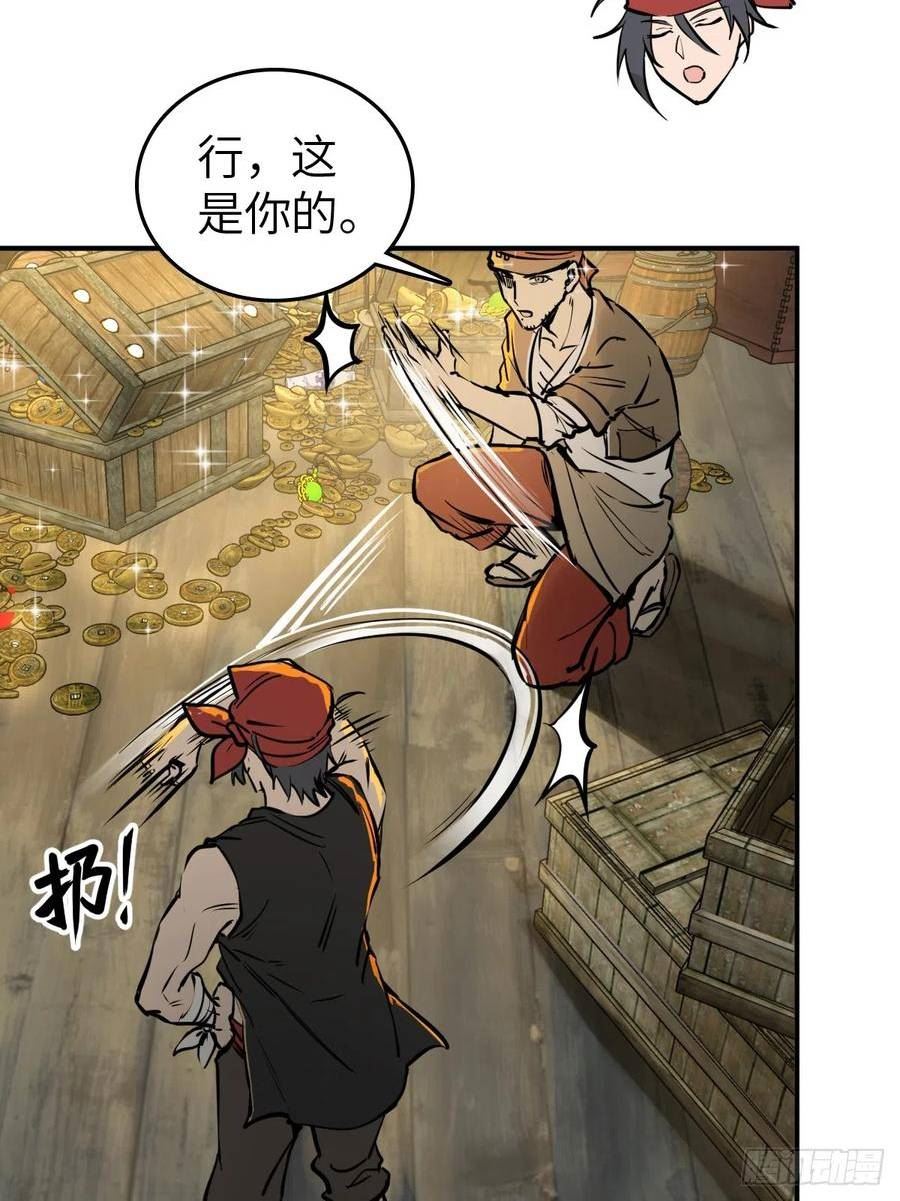 从姑获鸟开始~漫画,181 重回大屿山3图