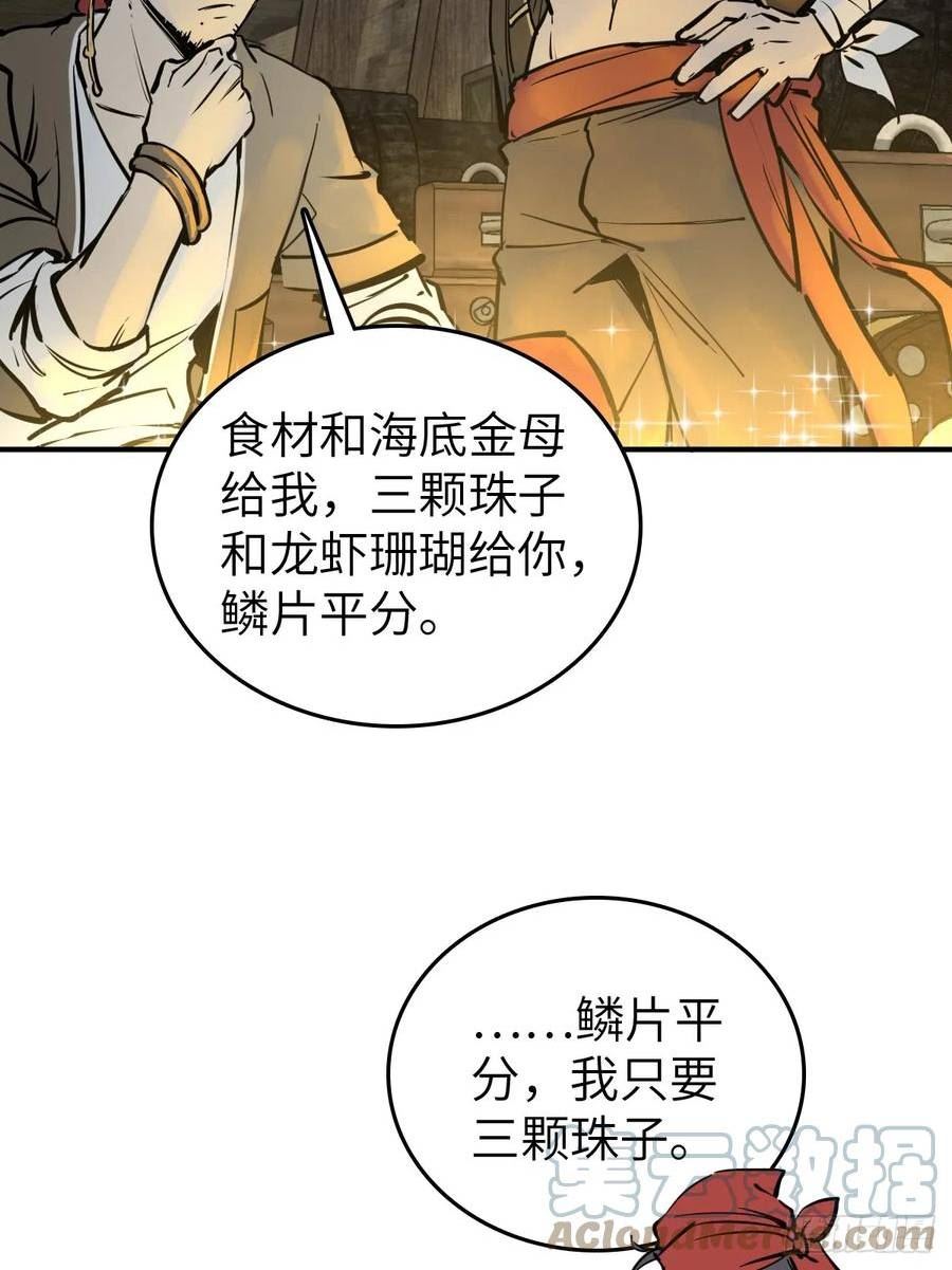 从姑获鸟开始~漫画,181 重回大屿山2图
