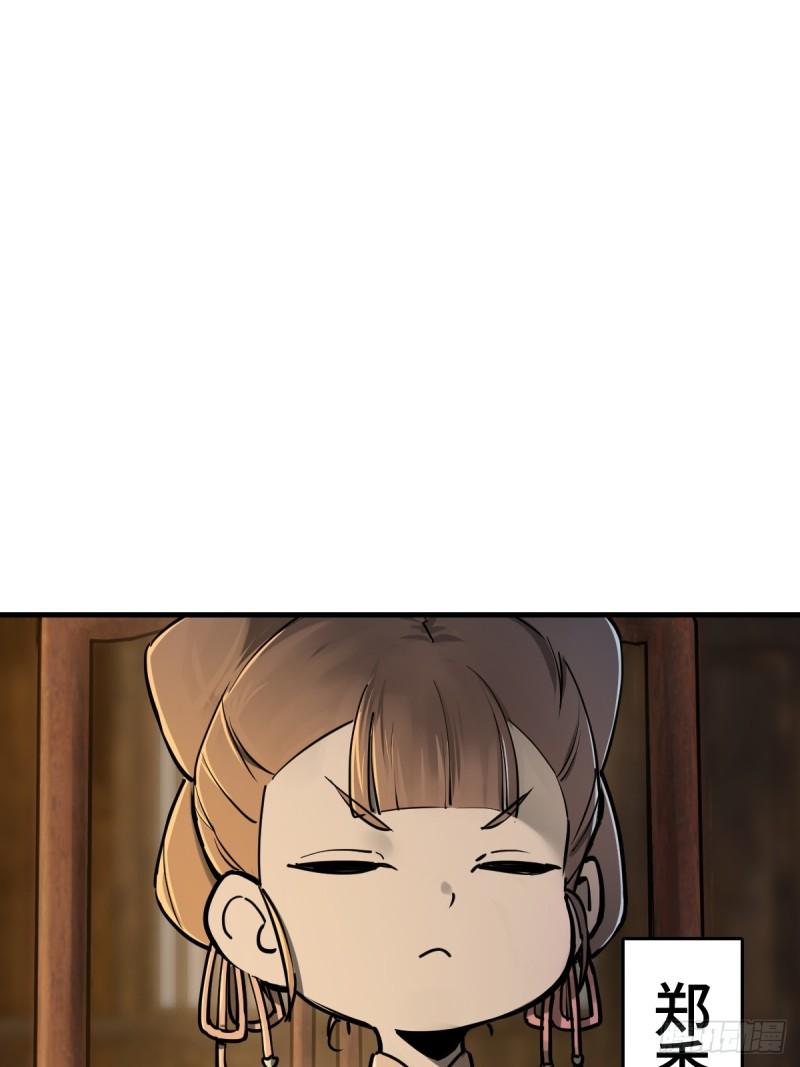 从姑获鸟开始女主角有几个漫画,202 千钧标2图