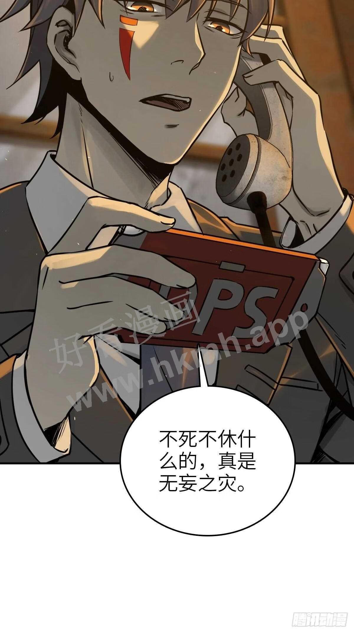 从姑获鸟开始百科漫画,120 苏都降临！5图
