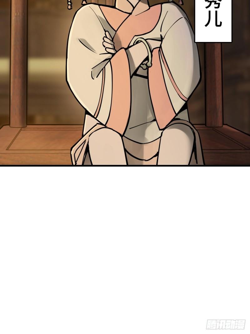 从姑获鸟开始女主角有几个漫画,202 千钧标3图