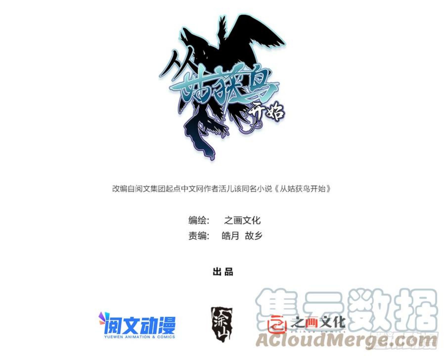 从姑获鸟开始女主角有几个漫画,096 两个女人1图