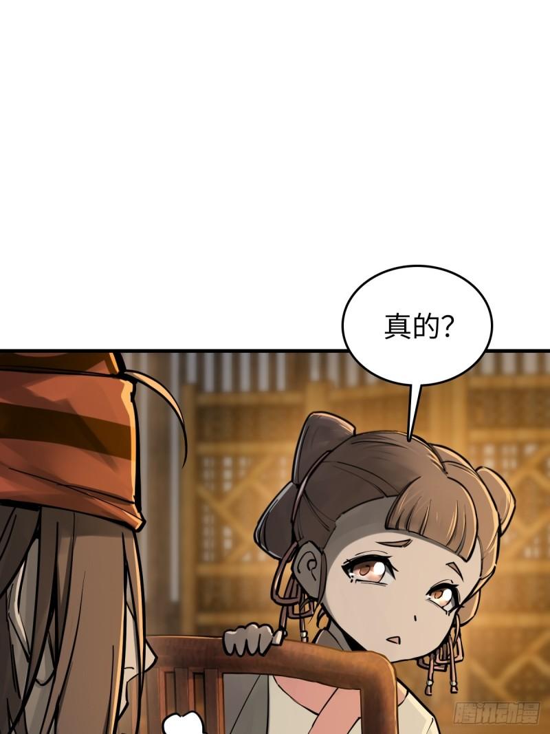 从姑获鸟开始女主角有几个漫画,202 千钧标5图
