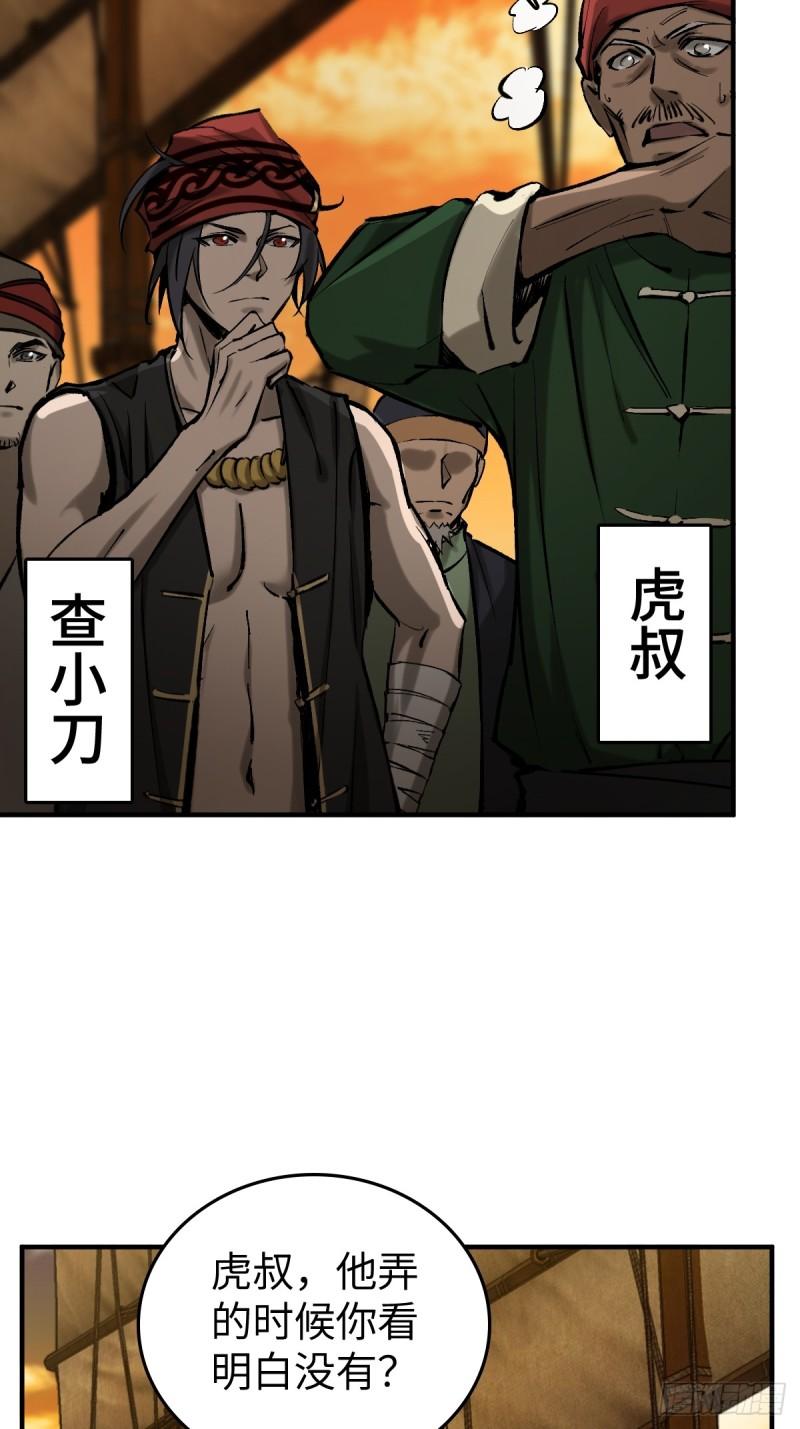 从姑获鸟开始女主角有几个漫画,180 风暴涟漪4图