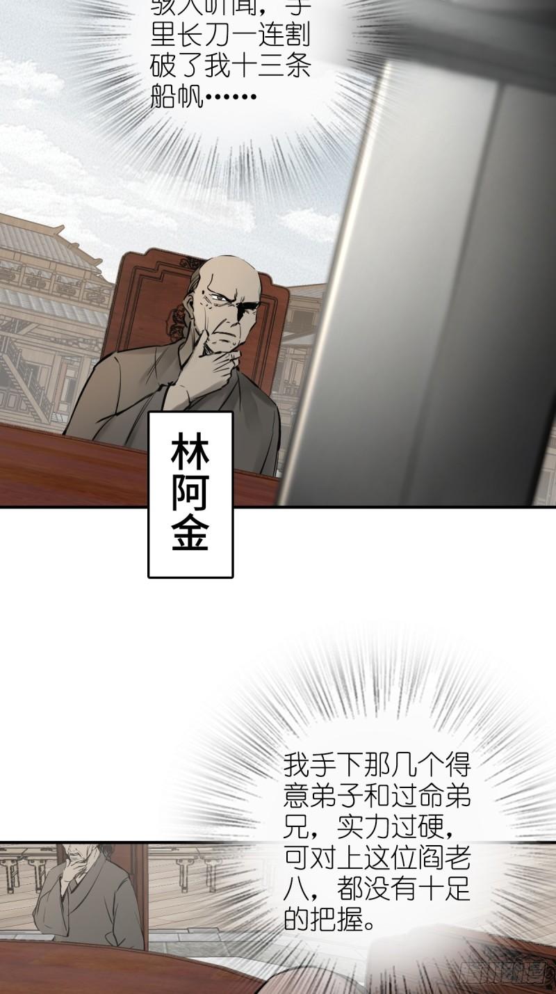 从姑获鸟开始百科漫画,206 牛刀小试4图