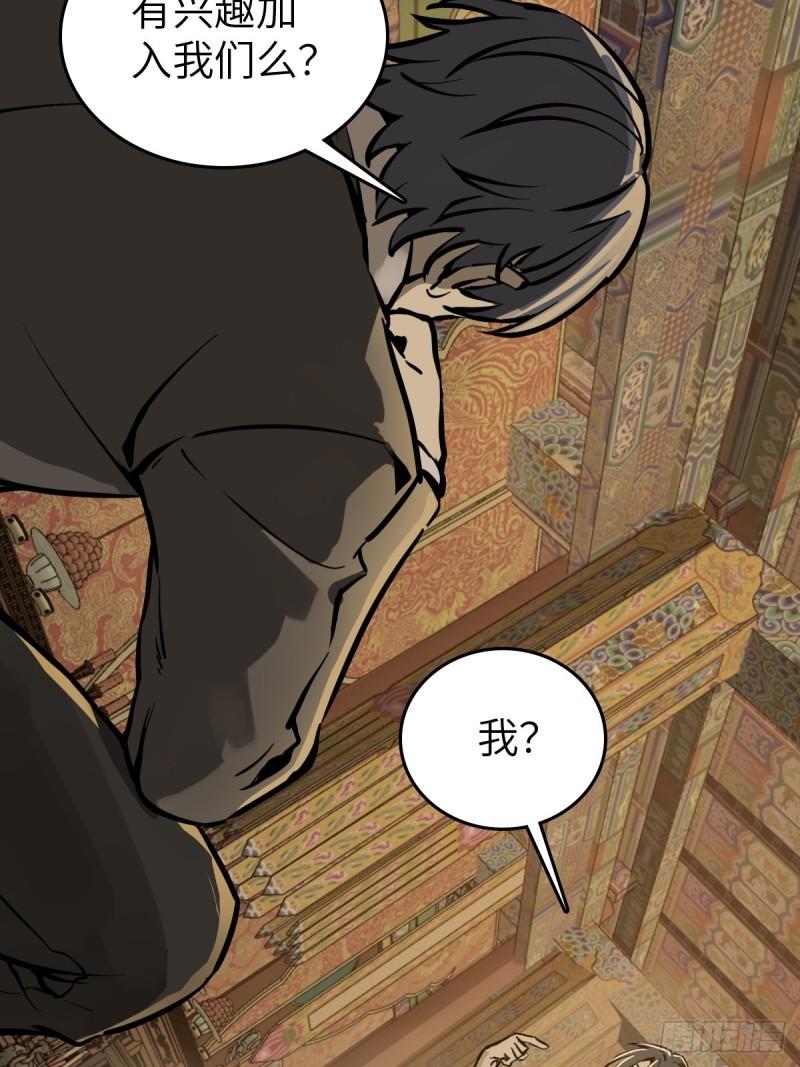 从姑获鸟开始小说下载TXT百度网盘漫画,135 思凡的邀请3图