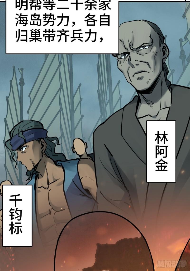 从姑获鸟开始女主角有几个漫画,224 大盗枭声（一）5图