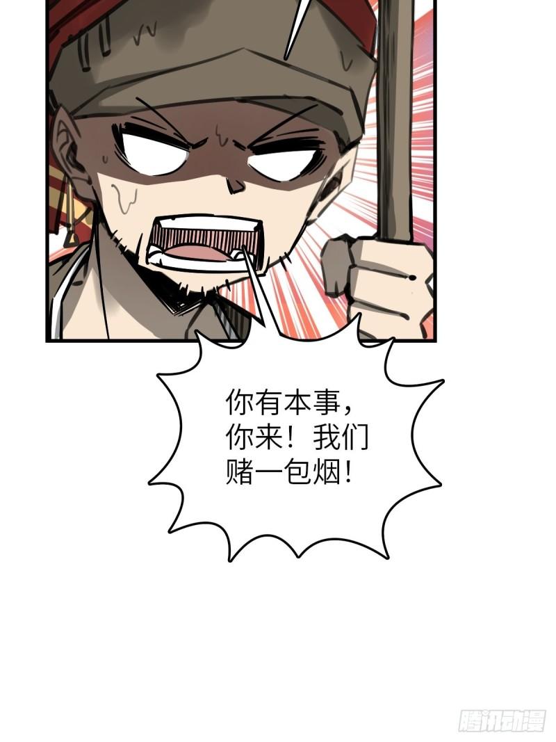 从姑获鸟开始~漫画,164 远遁2图
