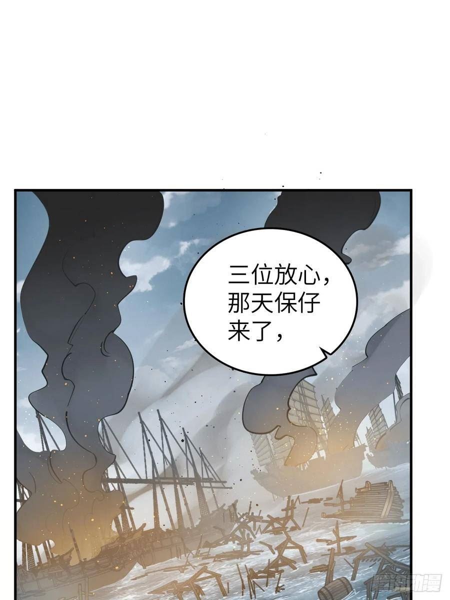 从姑获鸟开始~漫画,182 赵小乙2图