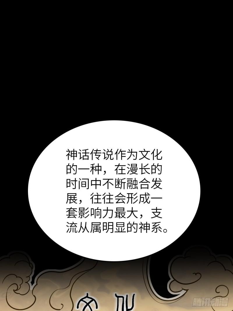 从姑获鸟开始百科漫画,152 再遇貘4图