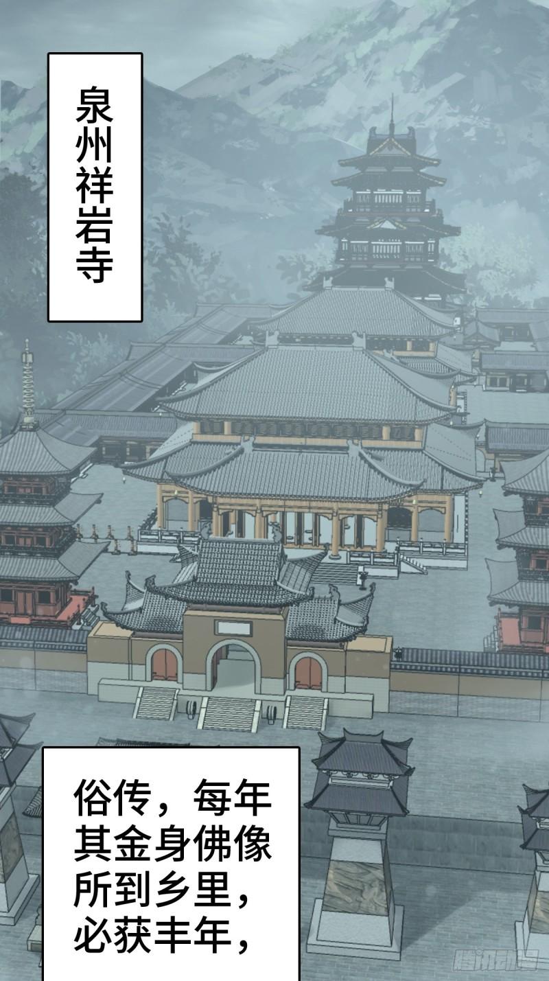 从姑获鸟开始女主角有几个漫画,197 行走米力3图