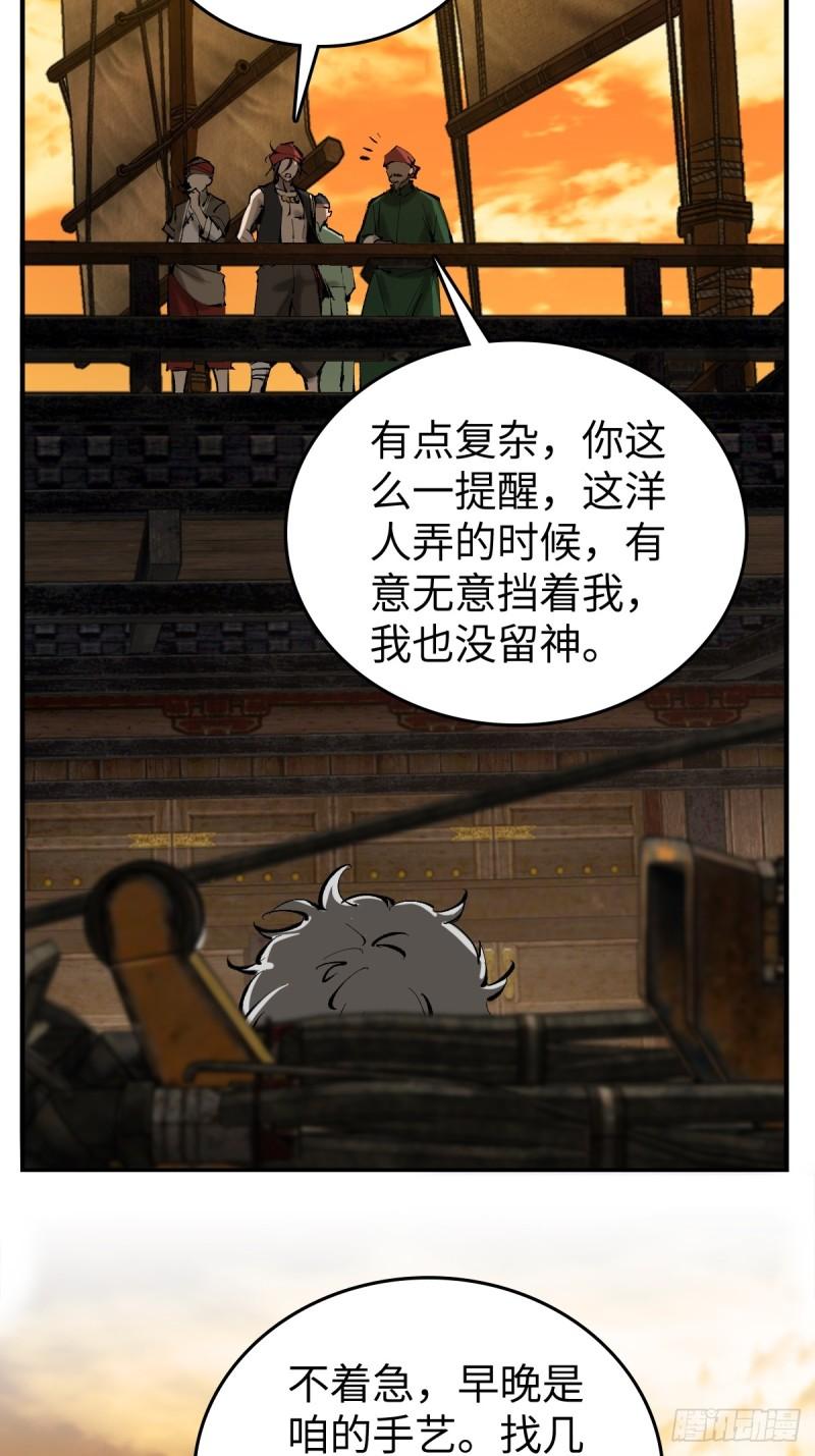 从姑获鸟开始女主角有几个漫画,180 风暴涟漪5图