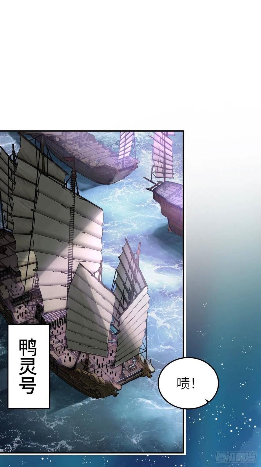从姑获鸟开始~漫画,181 重回大屿山2图