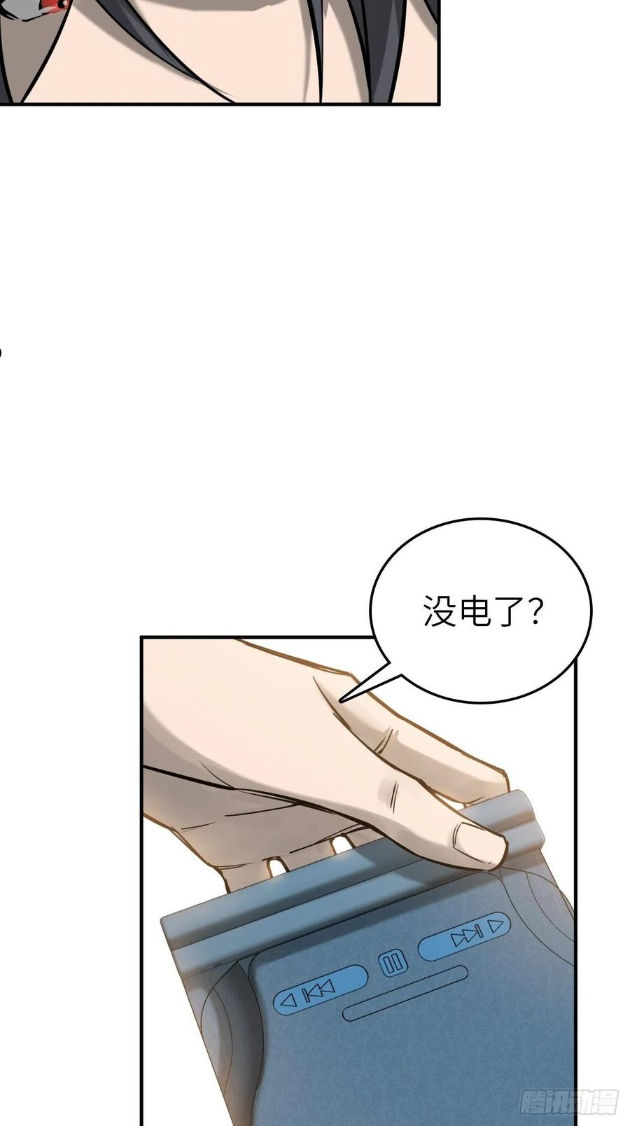 从姑获鸟开始女主角有几个漫画,108 门卫李阎4图