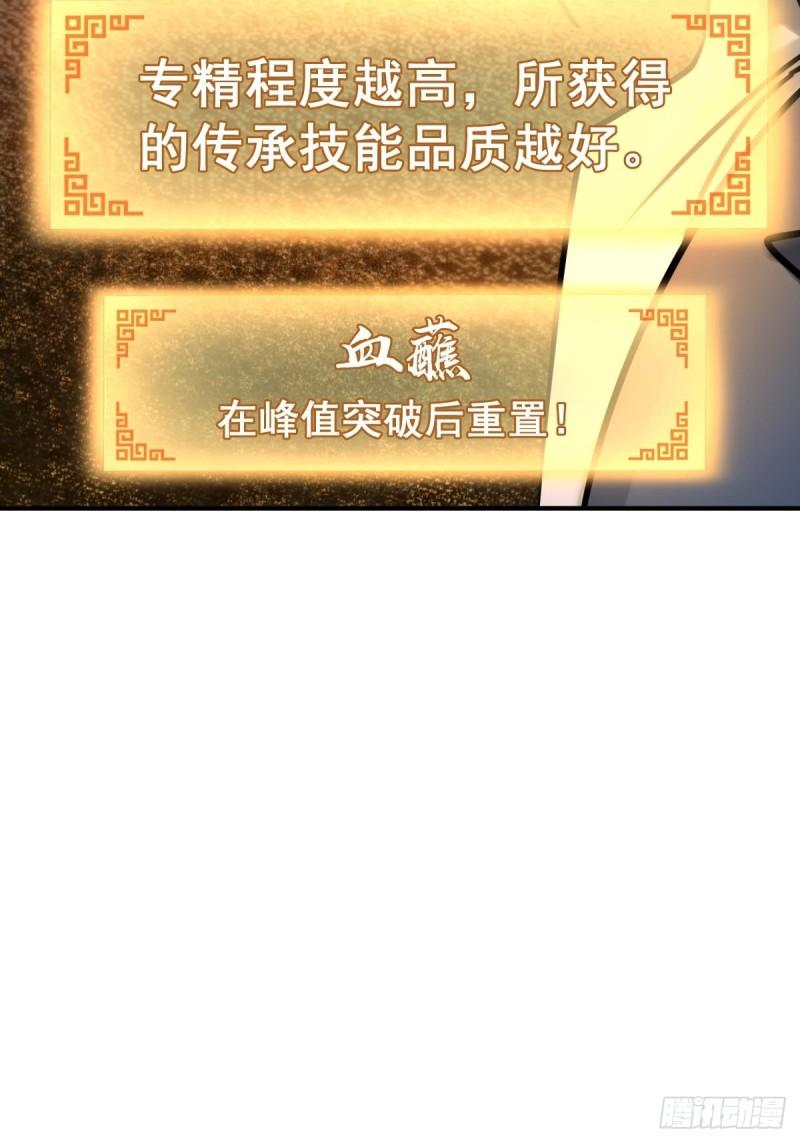 从姑获鸟开始起点漫画,126 峰值突破，隐飞！4图