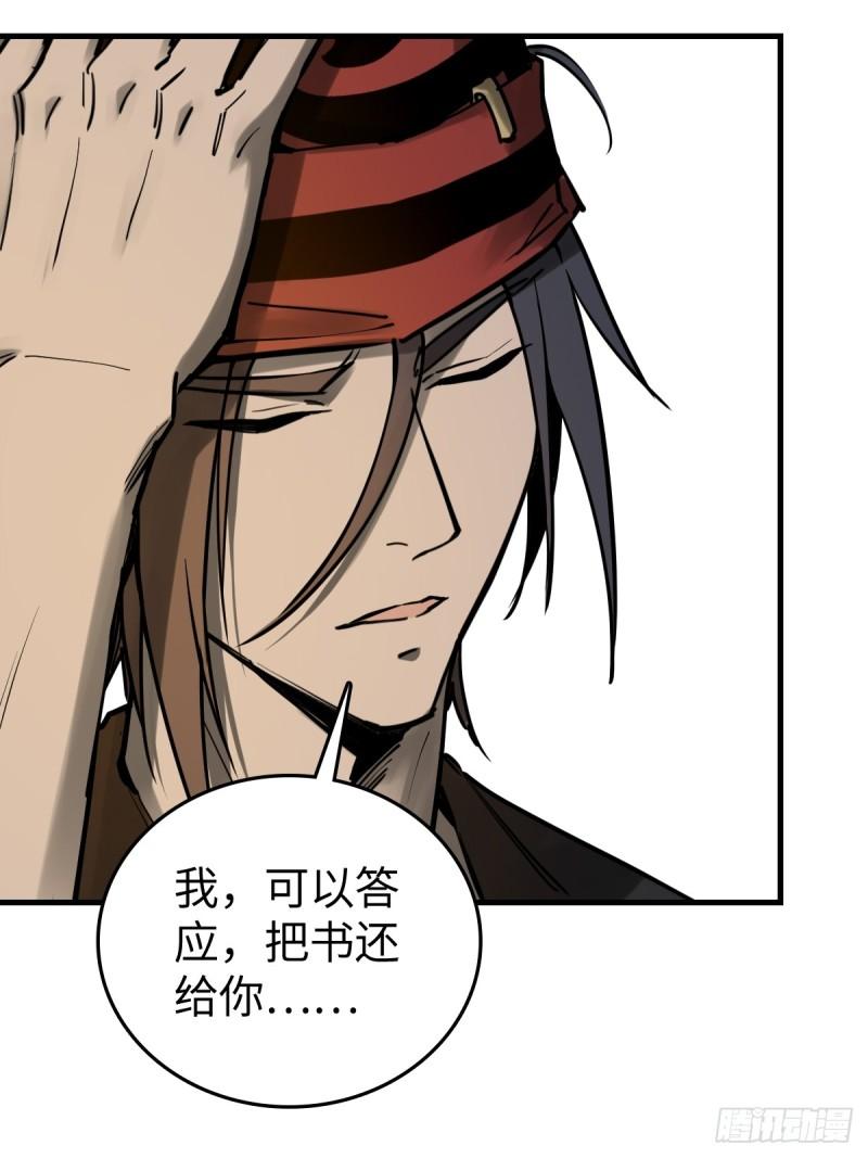 从姑获鸟开始女主角有几个漫画,202 千钧标4图
