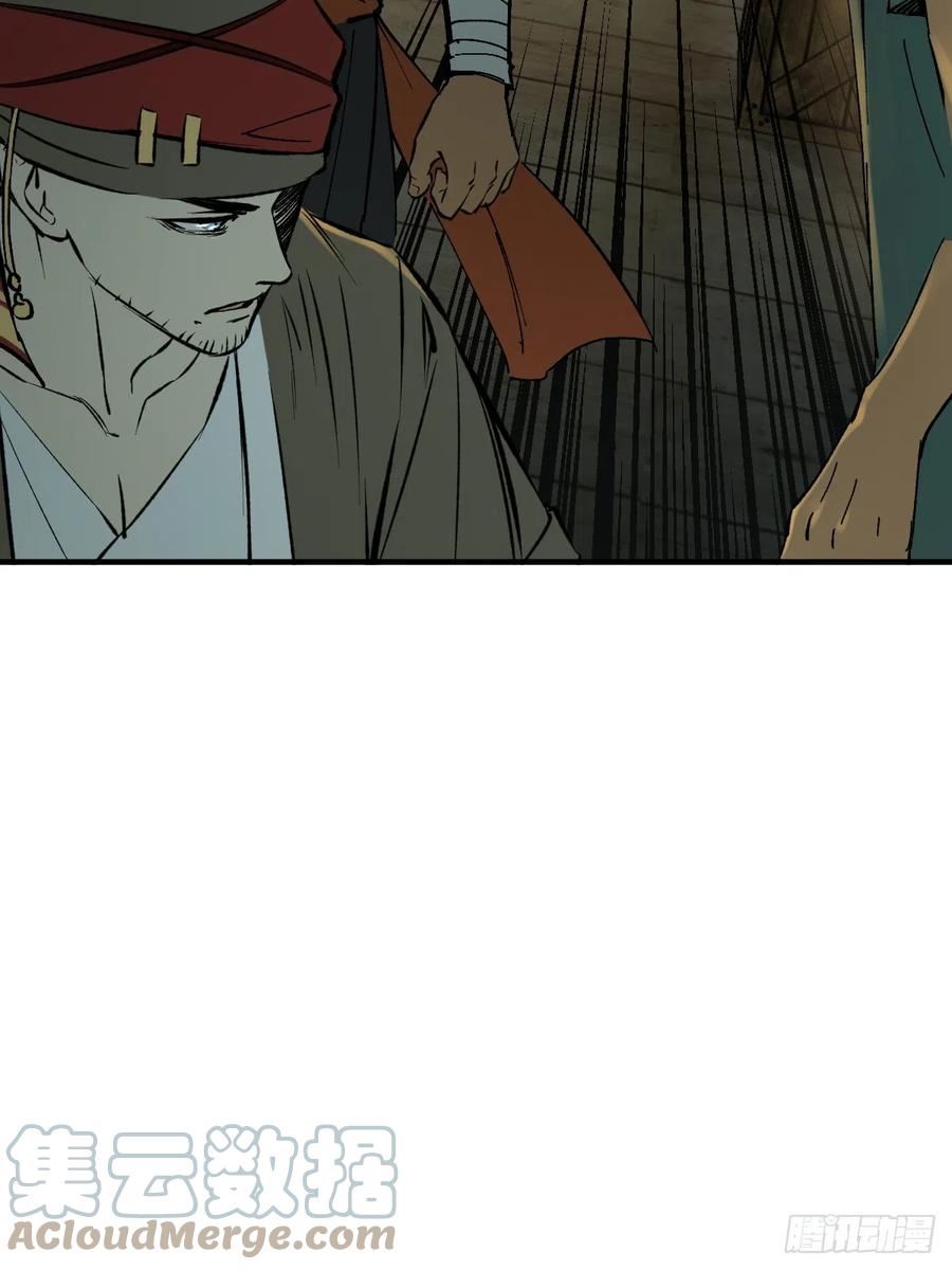 从姑获鸟开始~漫画,174 螳螂，蝉，黄雀（上）5图