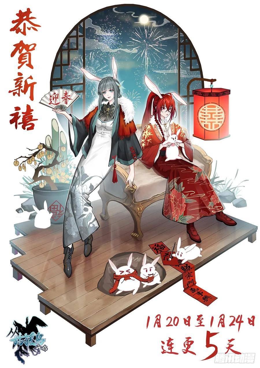 从姑获鸟开始女主角有几个漫画,190 不给，送客2图