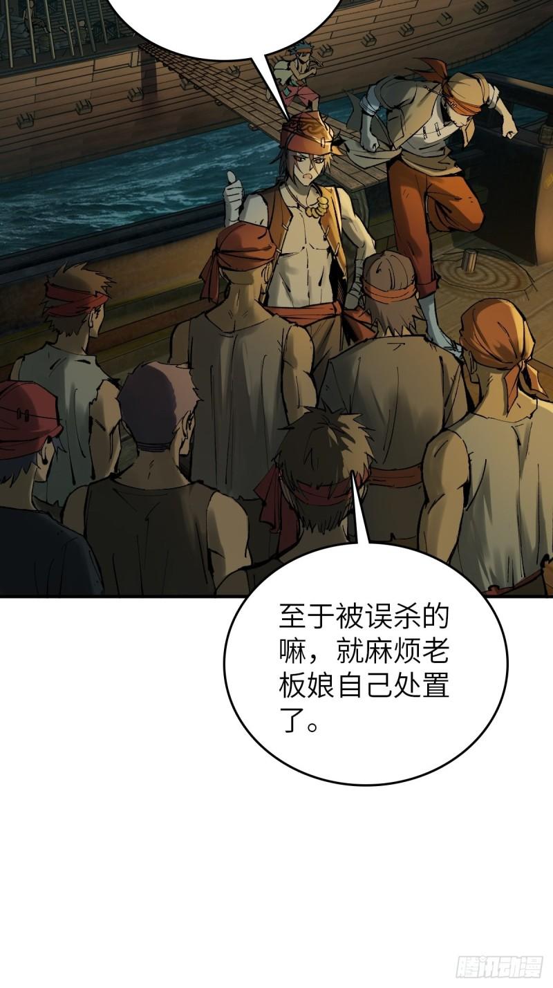 从姑获鸟开始起点漫画,156 妈祖之力4图