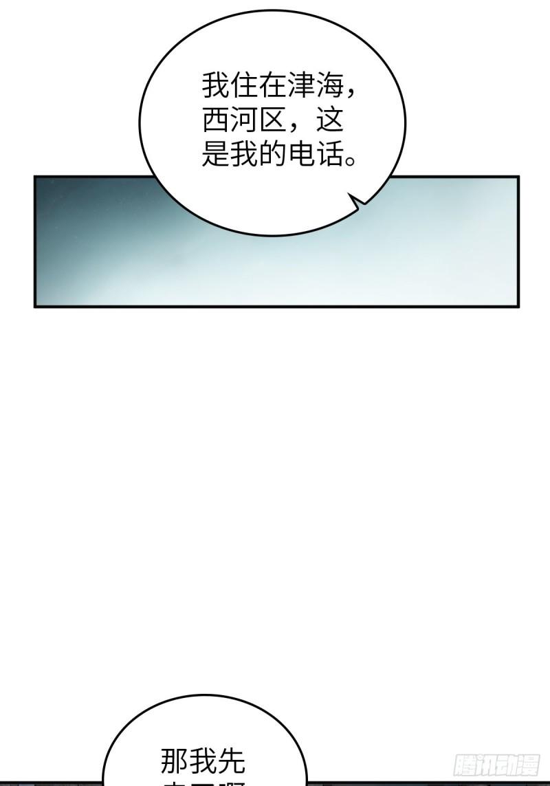 从姑获鸟开始女主角有几个漫画,149 过眼之暇（上）5图