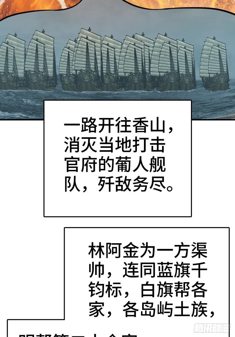 从姑获鸟开始女主角有几个漫画,224 大盗枭声（一）4图