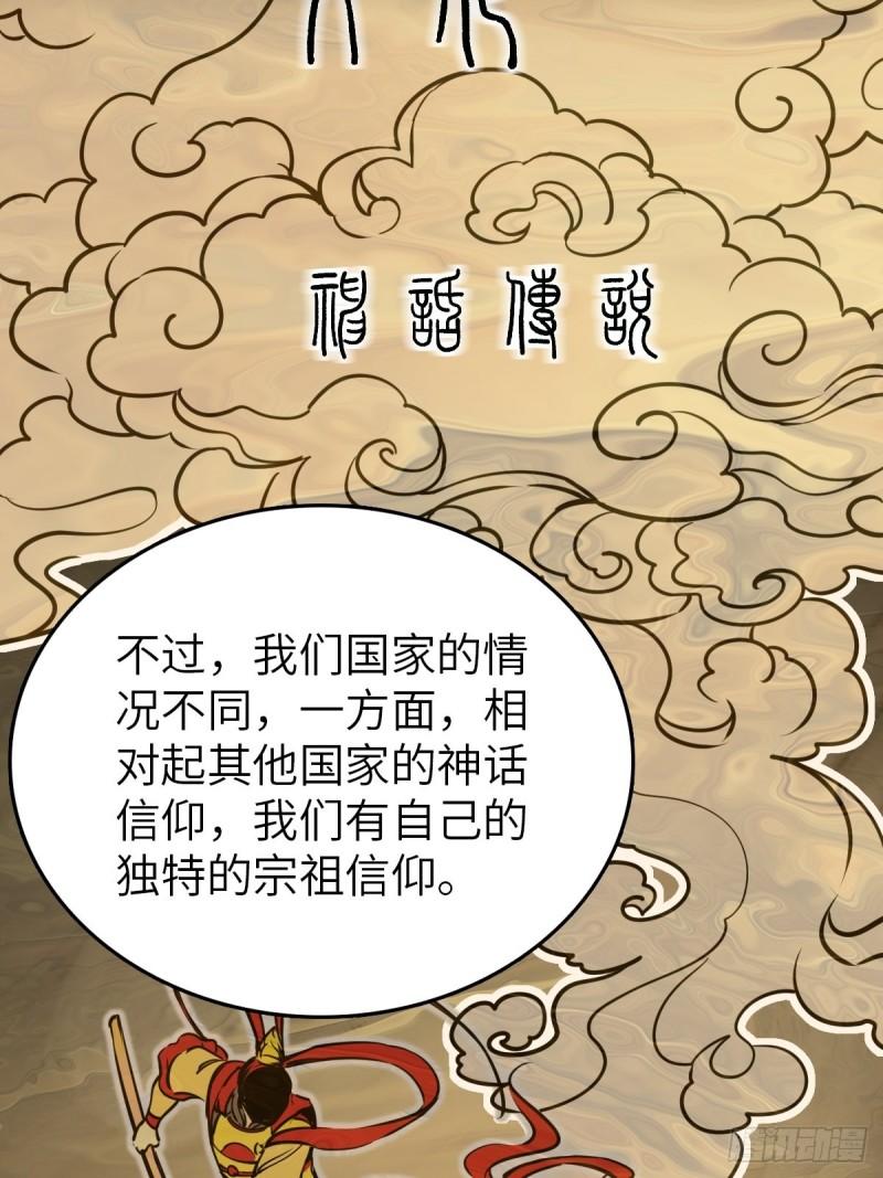 从姑获鸟开始百科漫画,152 再遇貘5图