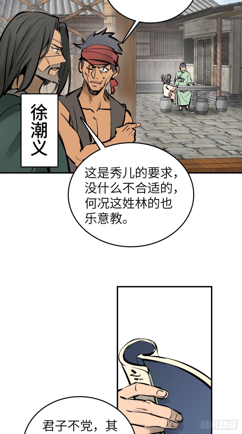从姑获鸟开始断更原因漫画,196 入泉州5图