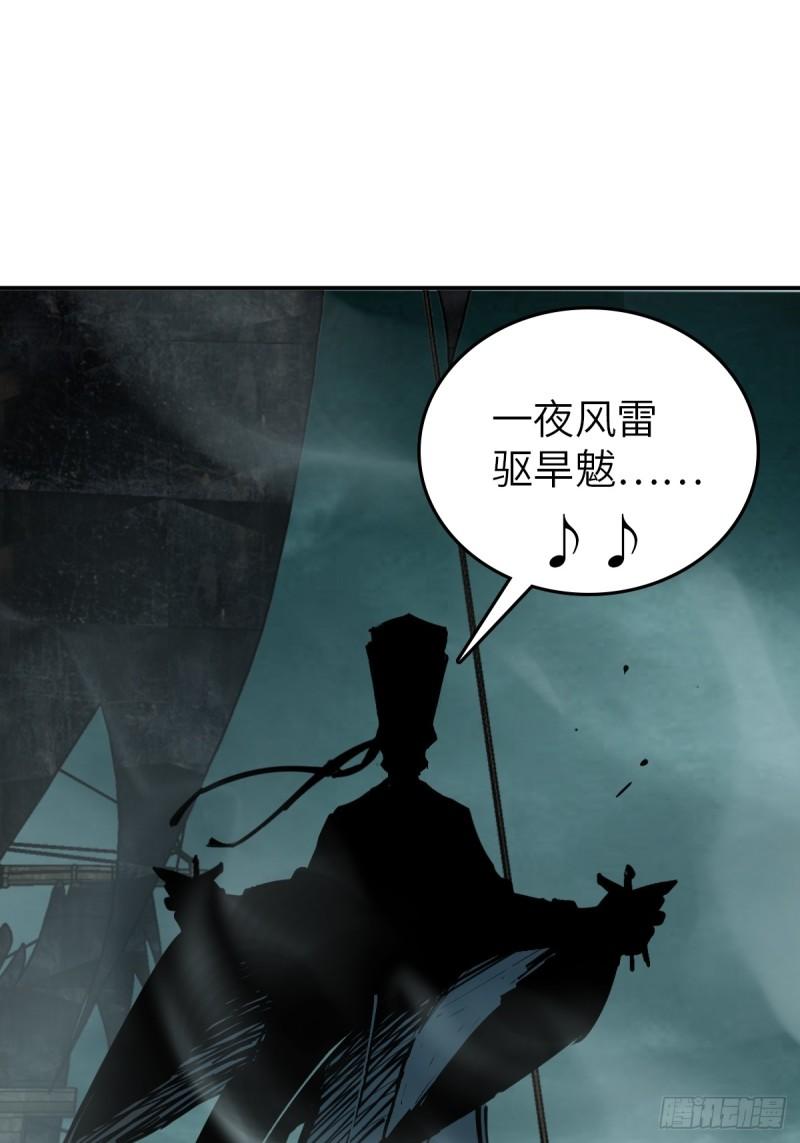 从姑获鸟开始~漫画,177 恐怖过海5图