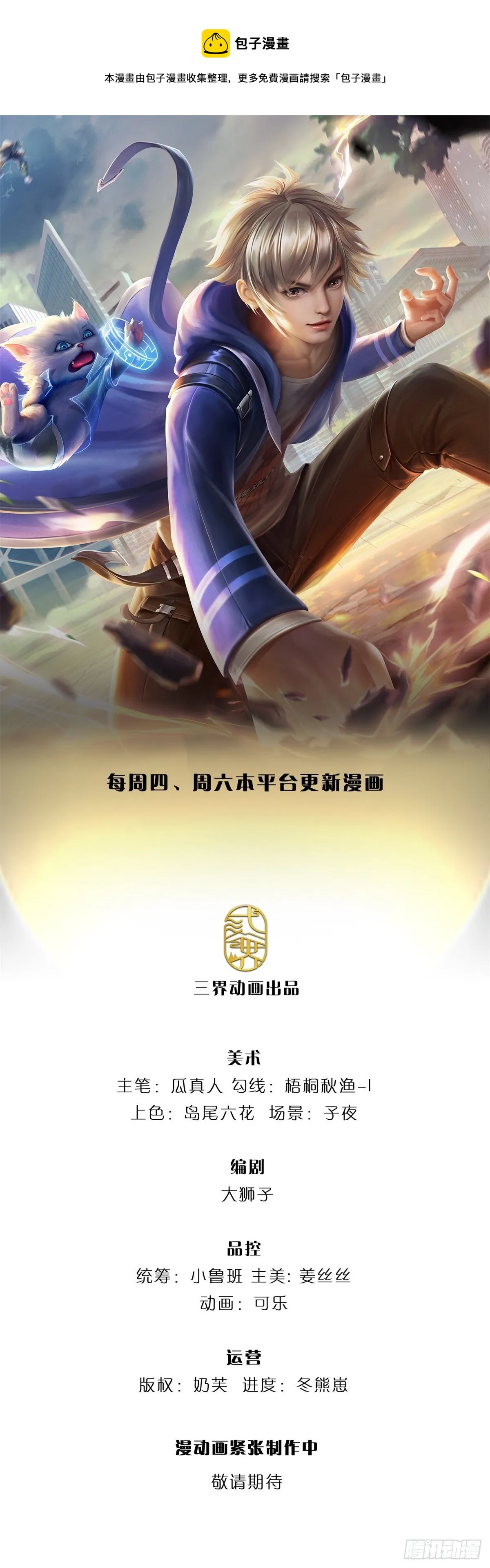 第4话 对眼前的少女说我爱你0
