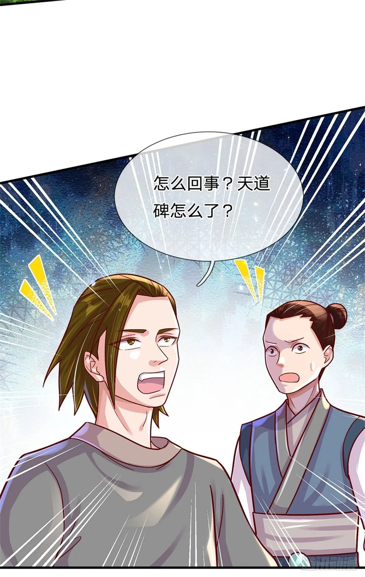 第8话 聚灵测试3