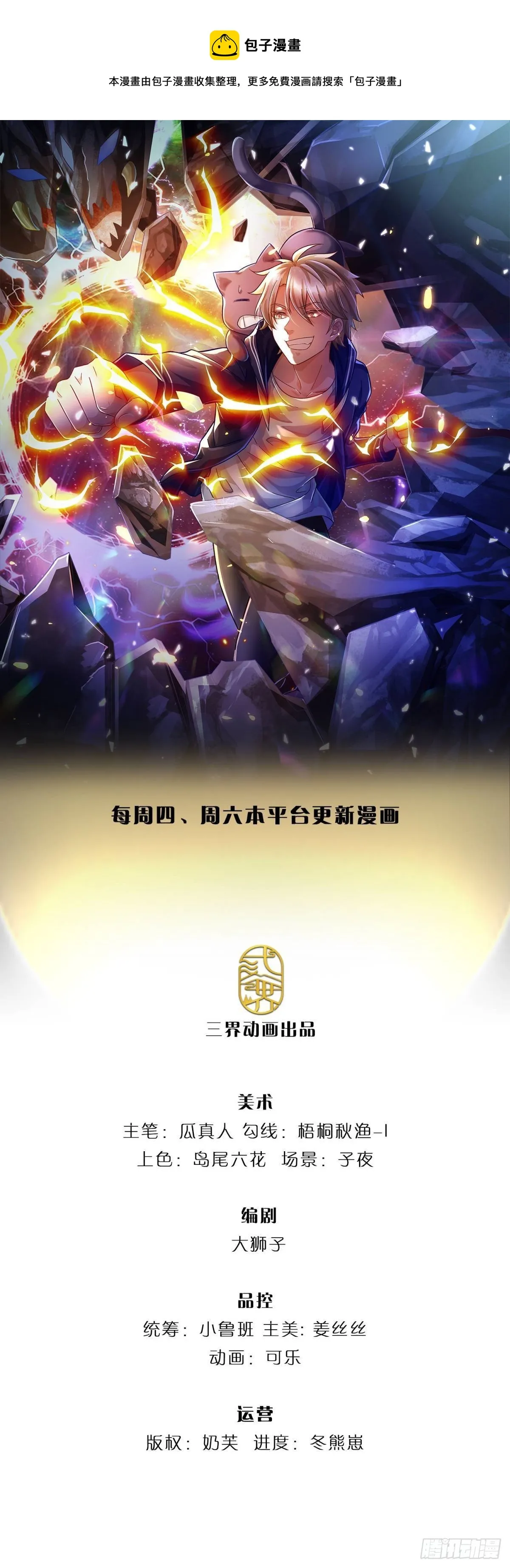 第3话 系统要换主人0