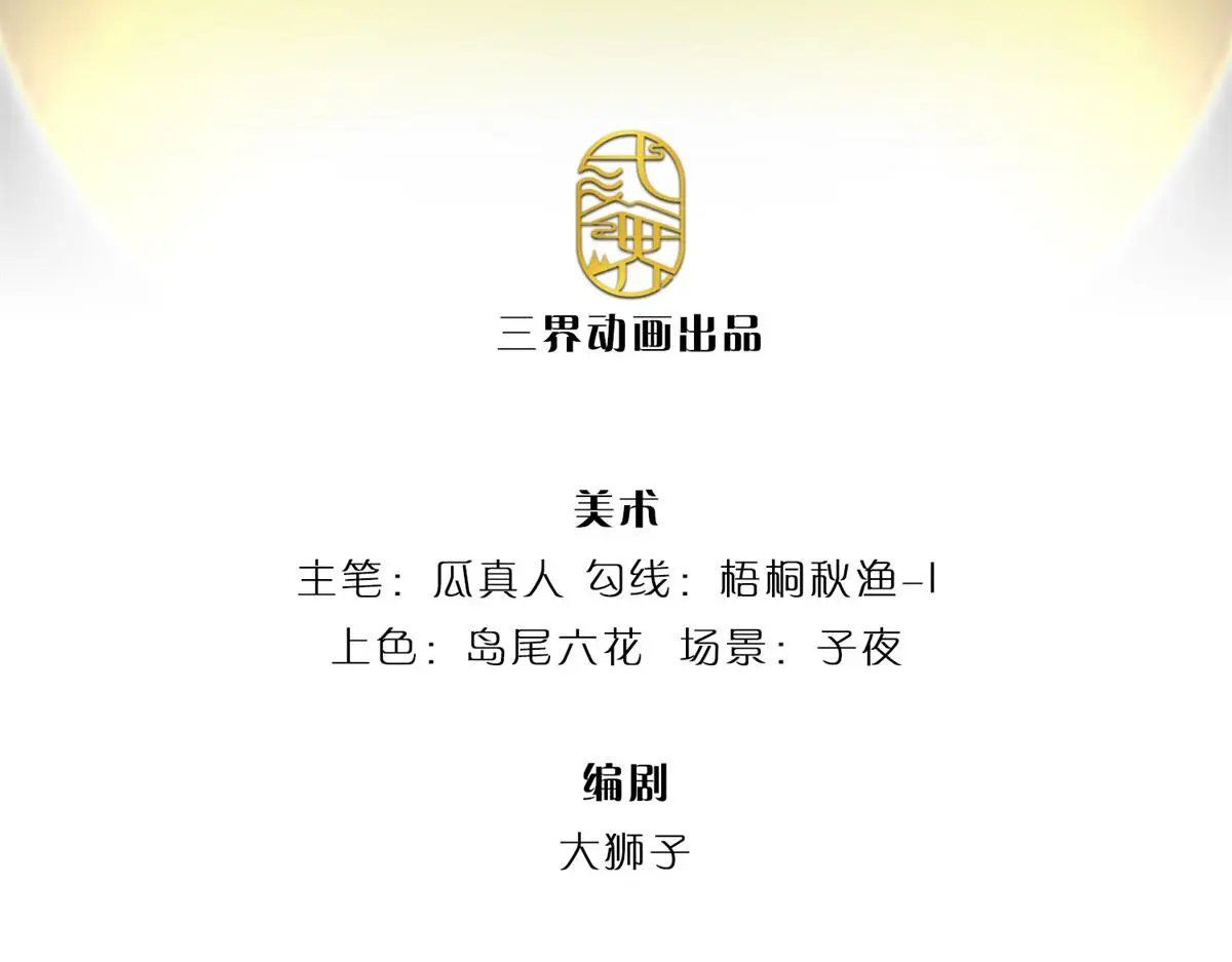 第81话 可以帮你治病2