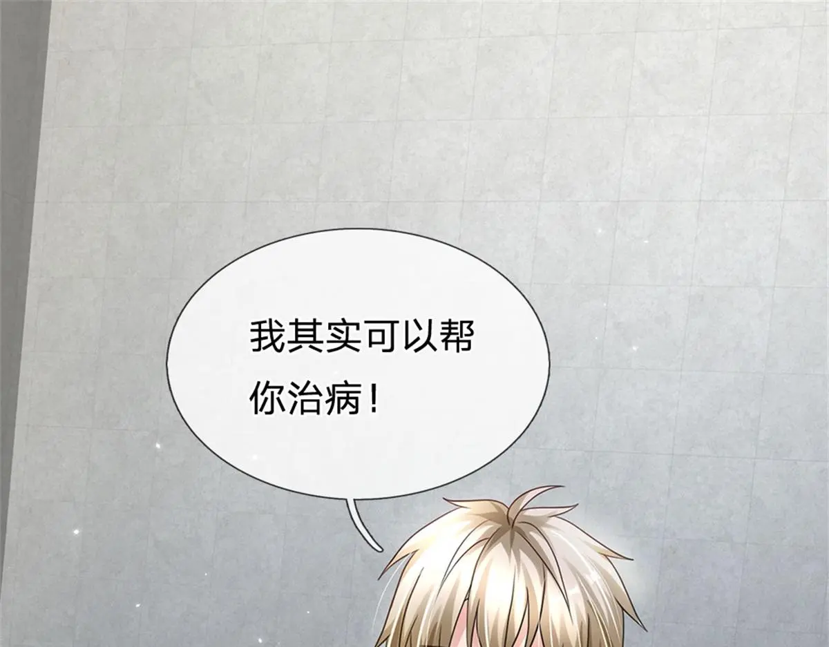 第81话 可以帮你治病4