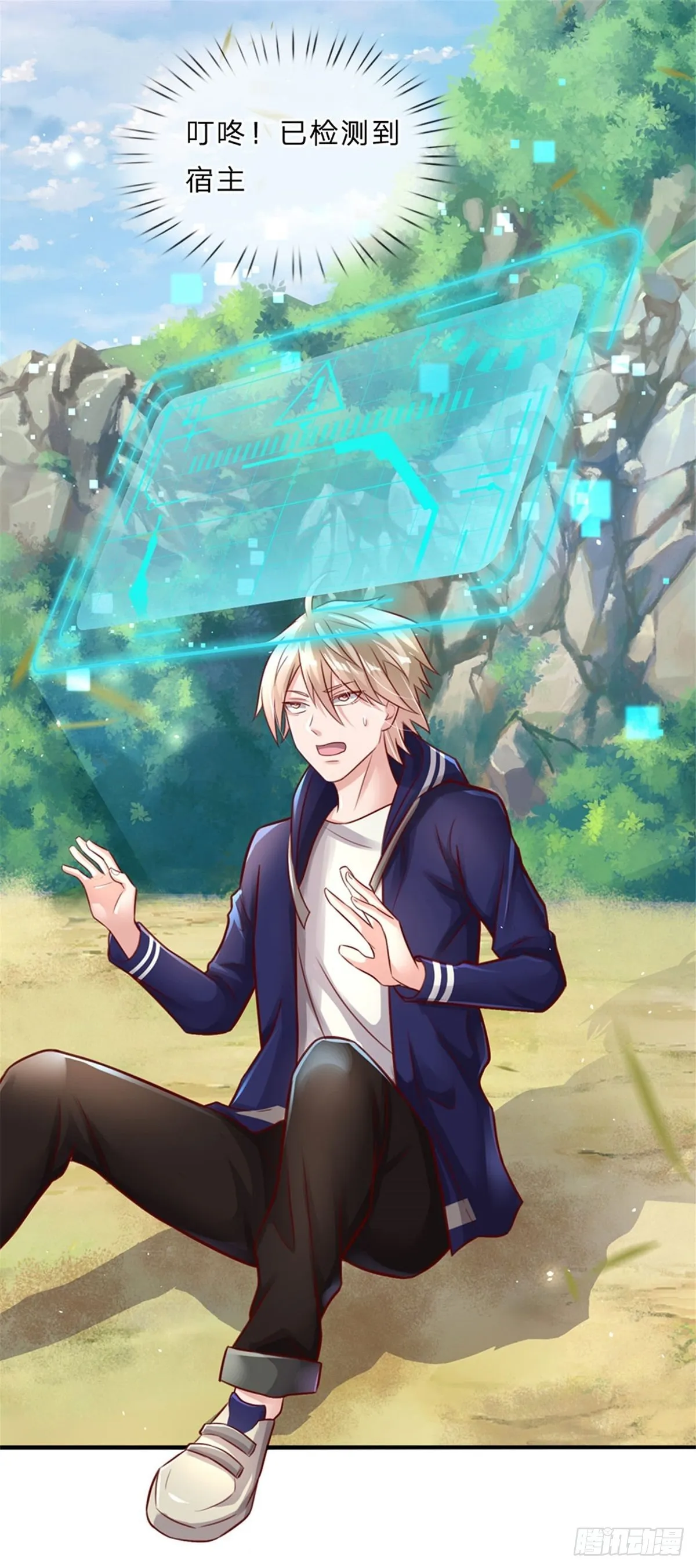 第4话 对眼前的少女说我爱你3